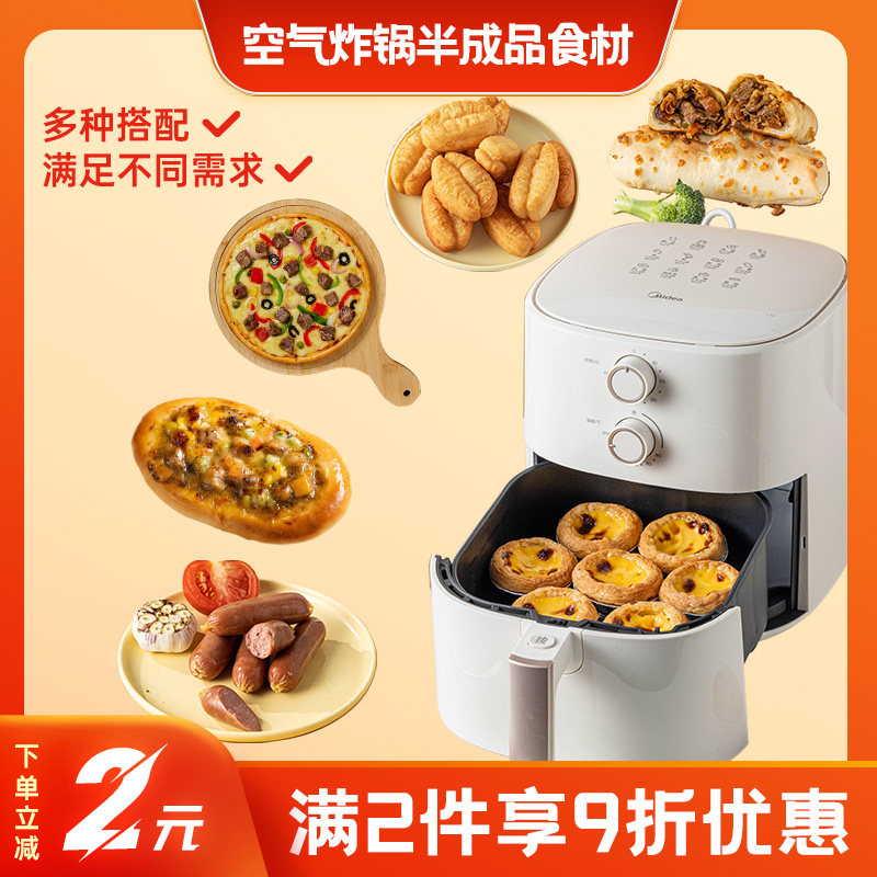 空气炸锅半成品食材早餐披萨小油条蛋挞皮烤肠芝士牛肉卷套餐组合,粮油调味/速食/干货/烘焙,其他烘焙半成品,淘宝优惠券,粉丝福利购,淘宝优惠卷