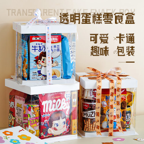 透明零食包装盒礼物盒