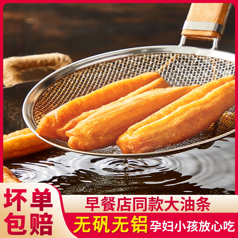 大油条半成品早餐商家用