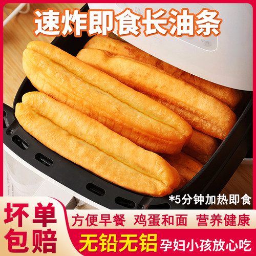 大油条半成品早餐商家用速冻半成品小油条空气炸锅学生儿童面点