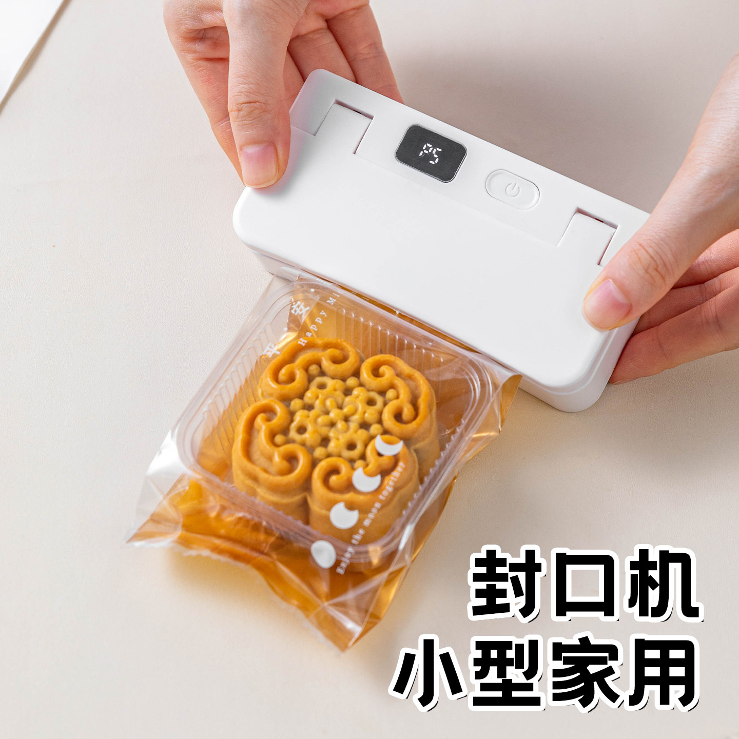 磁吸封口机小型家用塑料袋开快递刀饼干月饼雪花酥零食便携冰箱贴
