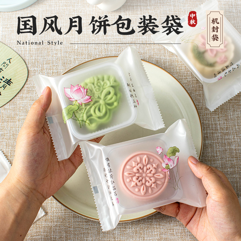 月饼机封袋自封带底托广式包装袋50g75g独立打包袋礼盒2025新款