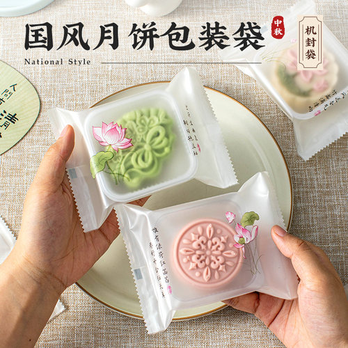 月饼机封袋自封带底托广式包装袋50g75g独立打包袋礼盒2026新款