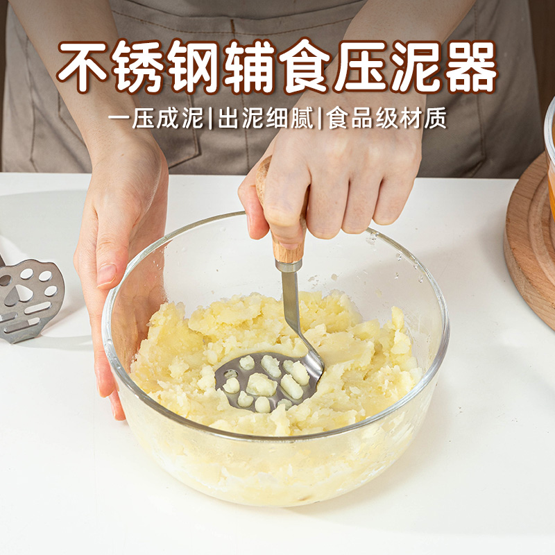 不锈钢捣压泥器食品级厨房家用婴儿辅工具土豆泥芋泥碾碎按神器
