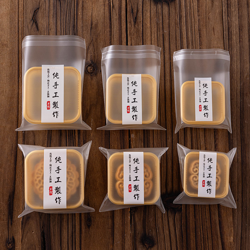 月饼包装袋自封中秋带底托冰皮迷你机封50克75g自粘袋2026新款