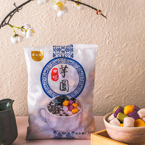 焙小姐芋圆半成品无添加