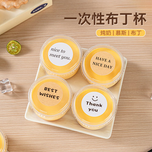 透明一次性布丁杯带盖甜品包装盒烘焙点心盒蛋糕包装盒点心包装盒