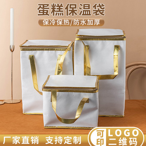 68寸生日蛋糕保温袋外卖专用保冰