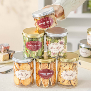 密封罐食品级空瓶子曲奇饼干雪花酥牛轧糖果烘焙专用小包装打包盒