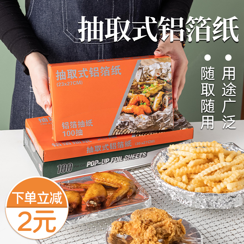 抽取式食物专用吸油纸方便卫生