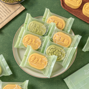 烘焙绿豆糕点包装袋子迷你单独立小带底托盒食品级透明机封打加厚