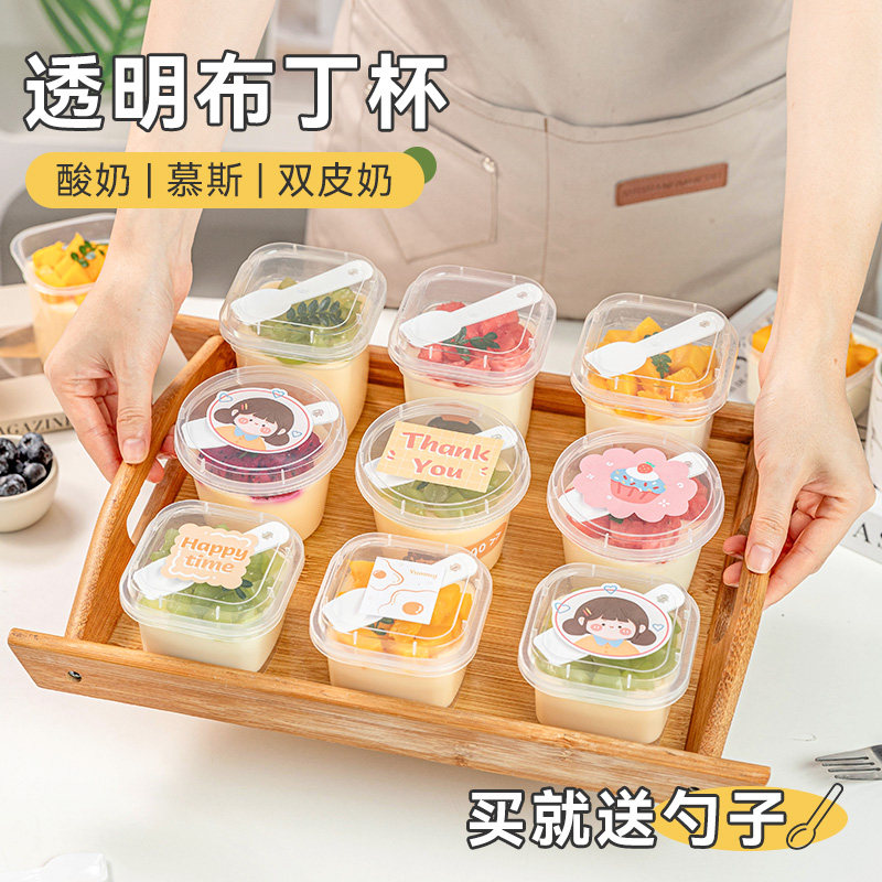 一次性杯子带盖布丁杯塑料杯双皮奶酸奶食品级商用摆摊家用打包盒