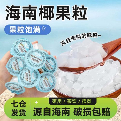 焙小姐海南椰果粒独立小包装奶茶