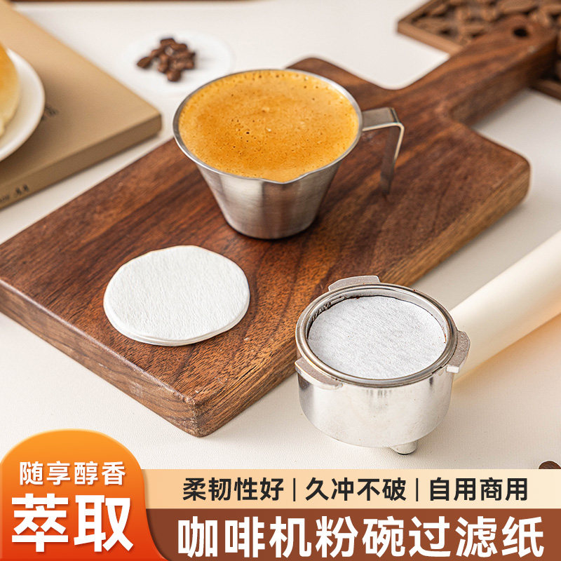 意式咖啡机过滤纸58mm圆形一次性摩卡壶粉碗进口手柄专用滤纸