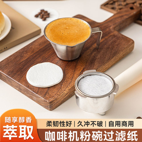 意式咖啡机过滤纸58mm圆形一次性摩卡壶粉碗进口手柄专用滤纸