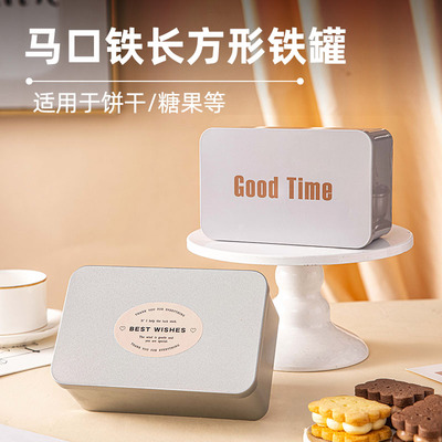 长方形铁盒糖果雪花酥曲奇饼干糖盒礼物礼品包装收纳盒子空盒大号