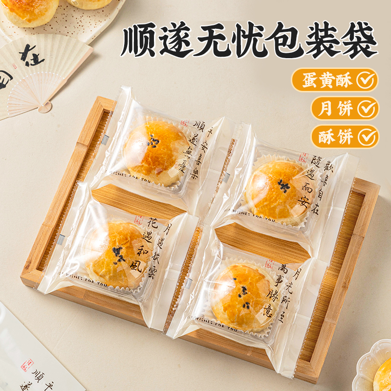 机封袋2025新款蛋黄酥包装袋月饼底托中秋透明单独打包袋子绿豆糕