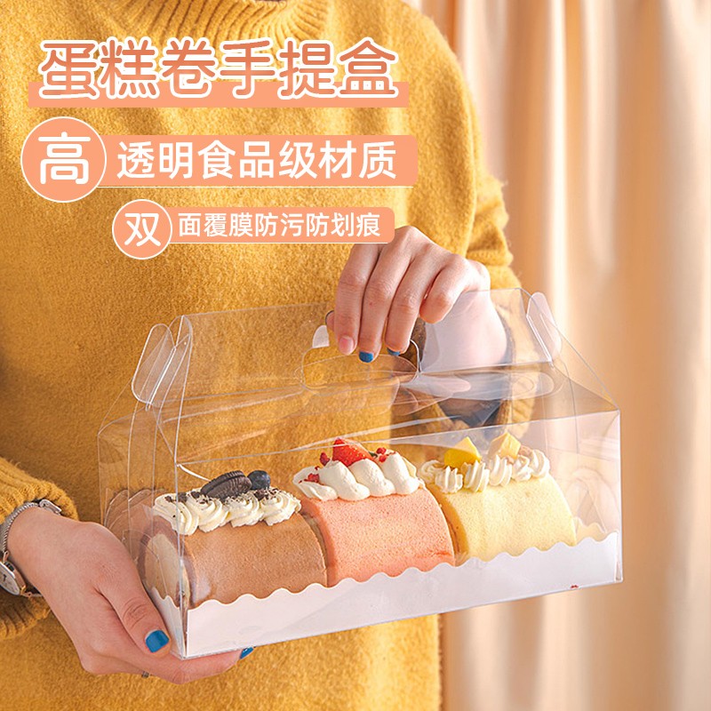 透明手提蛋糕卷包装盒子长条发瑞士卷毛巾卷抱抱卷甜品烘焙礼盒