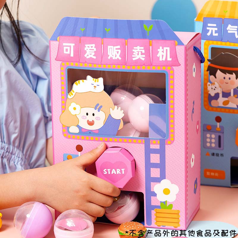 扭蛋机洞洞乐生日空盒子惊喜盲盒