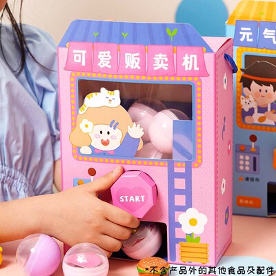 扭蛋机洞洞乐生日空盒子惊喜盲盒