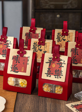 新年礼品袋空盒子饼干伴手提小号迷你红色纸高级打包装袋子雪花酥
