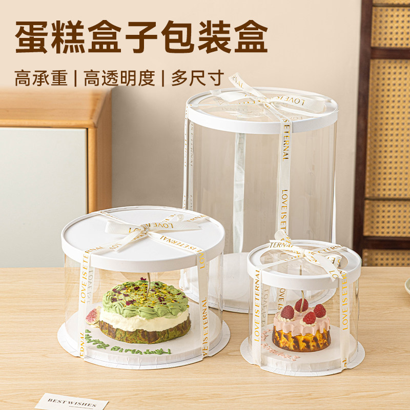 白色蛋糕盒包装盒6寸48四圆形透明巴斯克慕斯零食加高商用无丝带