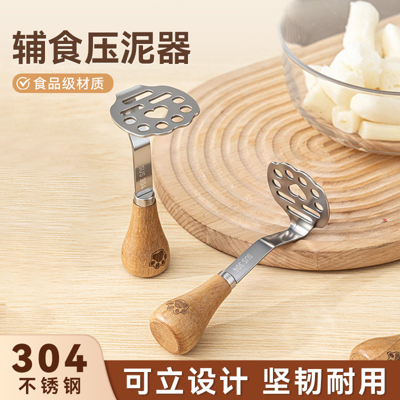 宝宝婴儿辅食小熊压泥器