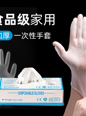 一次性手套TPE食品级加厚耐磨