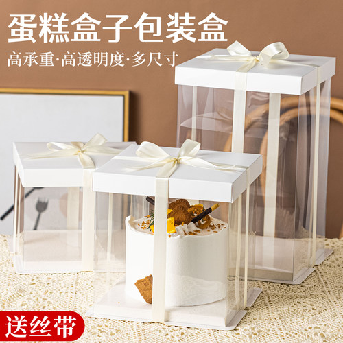 生日透明蛋糕盒子包装盒定制
