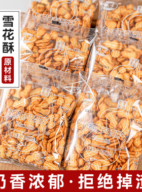豫吉小葫芦饼干棉花糖雪花酥专用原材料小奇福圆饼韧性整箱批发商