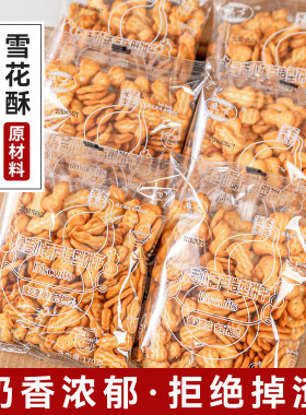豫吉小葫芦饼干雪花酥专用原材料