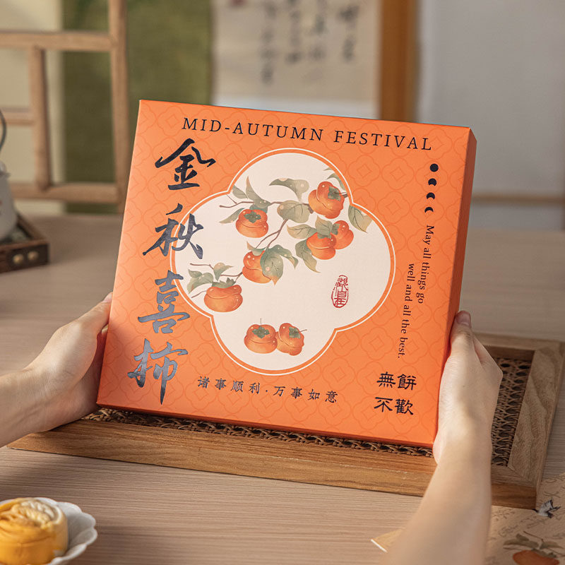 大月饼包装盒中秋礼品袋子可定制高档端鲜肉冰皮2025新款流心送人