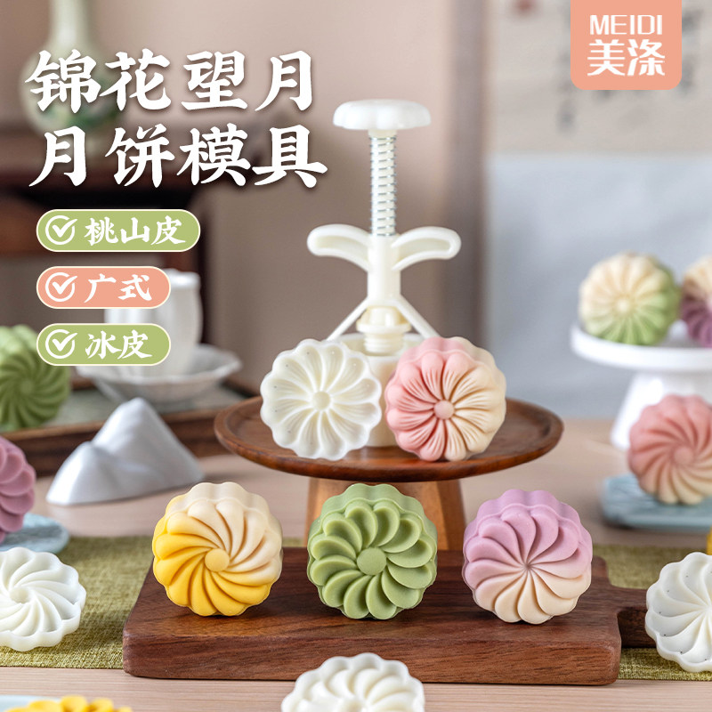 美涤中式锦花望月月饼模具花朵型