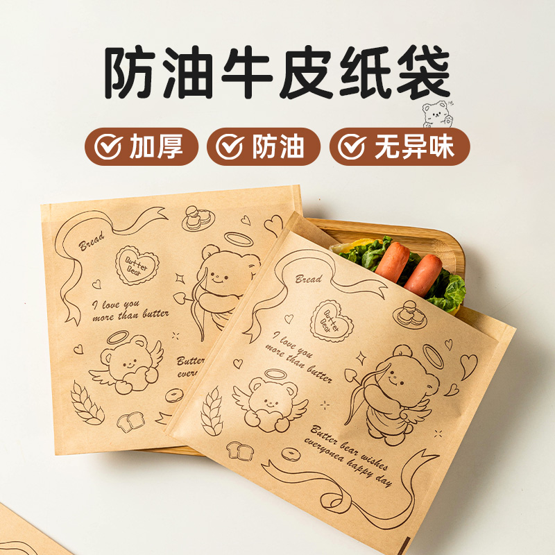 手抓饼包装纸袋食品级一次性防油防水包装盒家用淋膜打包盒三明治