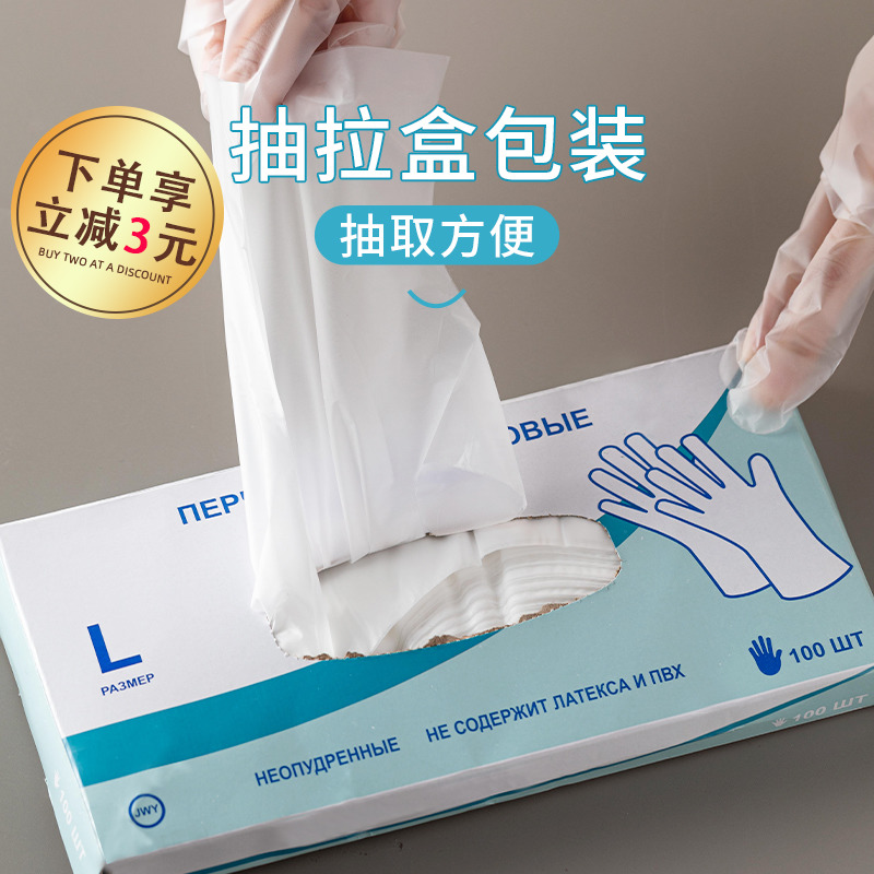 一次性手套食品級TPE手套
