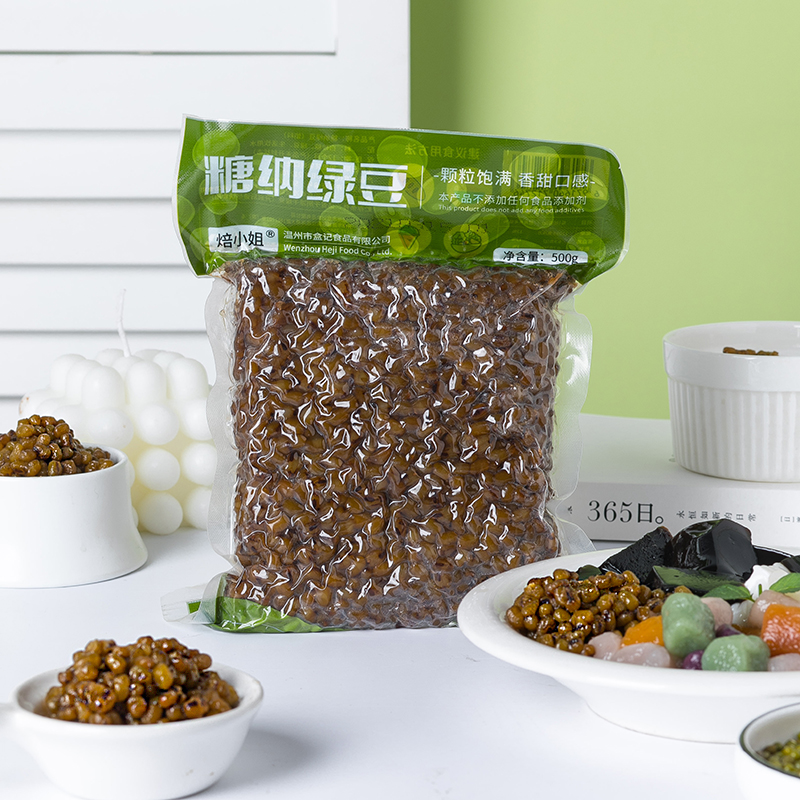 绿豆糖纳豆奶茶芋圆专用蜜豆500g
