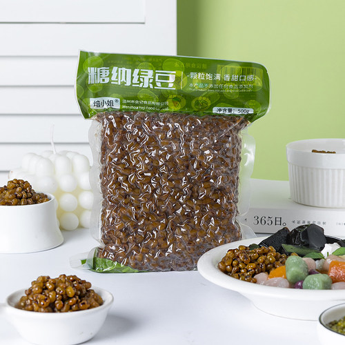 绿豆糖纳豆奶茶芋圆专用蜜豆500g