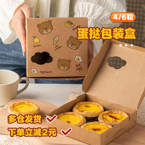 蛋挞盒蛋糕包装盒甜品打包盒