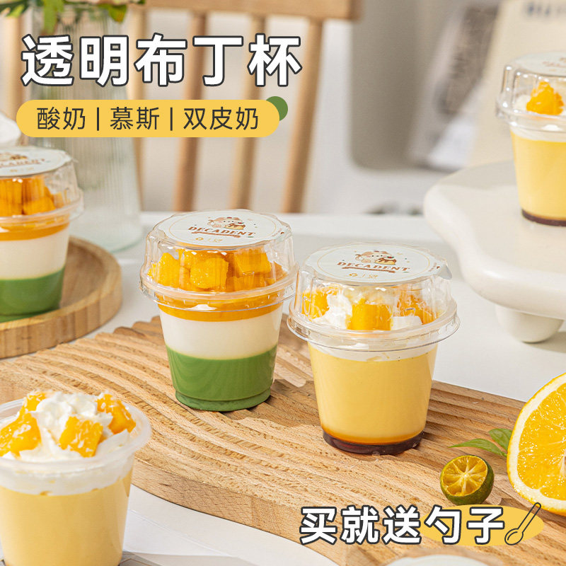 高颜值透明布丁杯买送勺