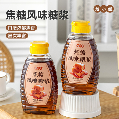 焙小姐焦糖风味糖浆0脂肪饮品用