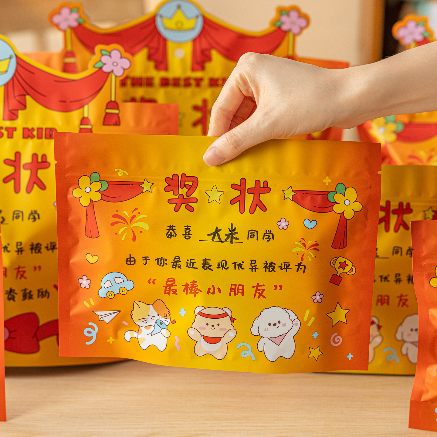 奖状礼品袋子糖果零食塑料小学生励实用伴手包装提迷你的儿童节61