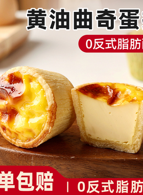 曲奇蛋挞皮家用烘焙盘挞液套餐空气炸锅烤箱生皮半成品食材带锡托