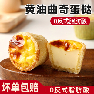 曲奇蛋挞皮家用烘焙盘挞液套餐空气炸锅烤箱生皮半成品食材带锡托