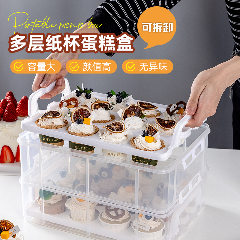 纸杯蛋糕收纳盒 马芬杯收纳箱家用透明重复使用甜品手提杯子蛋糕