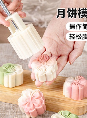 2026新款绿豆糕点心模具食品级按手压式家用冰皮月饼中式烘焙压花