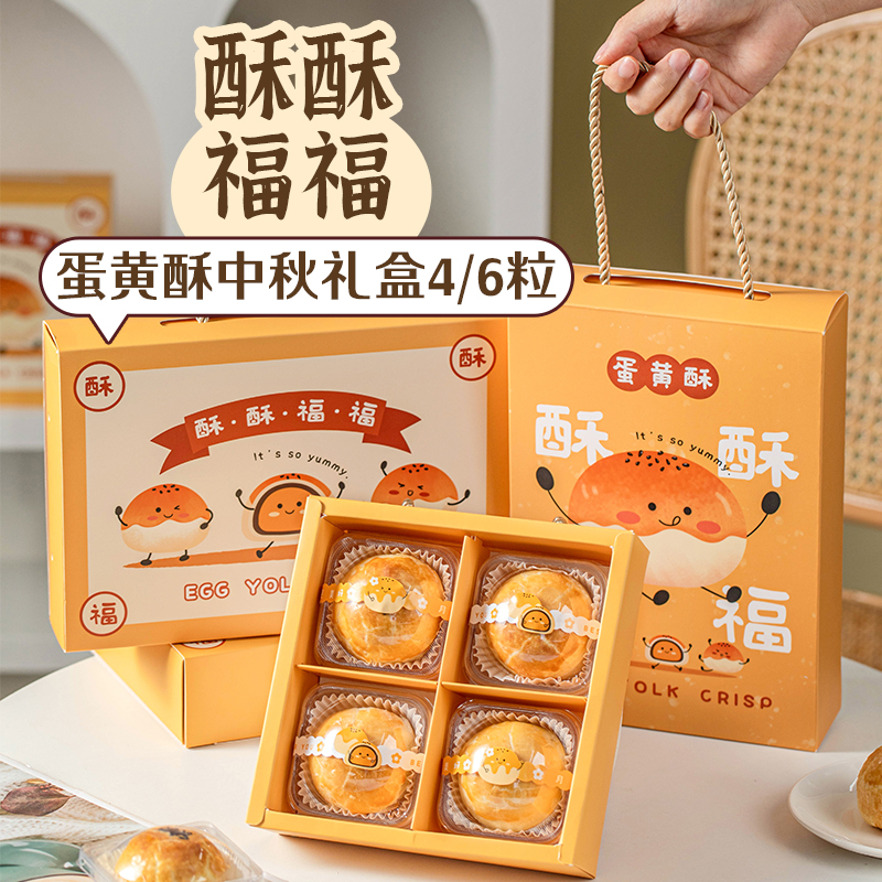 月饼礼盒手提包装空冰皮广式流心中秋4粒6送礼2025新款卡通礼品盒