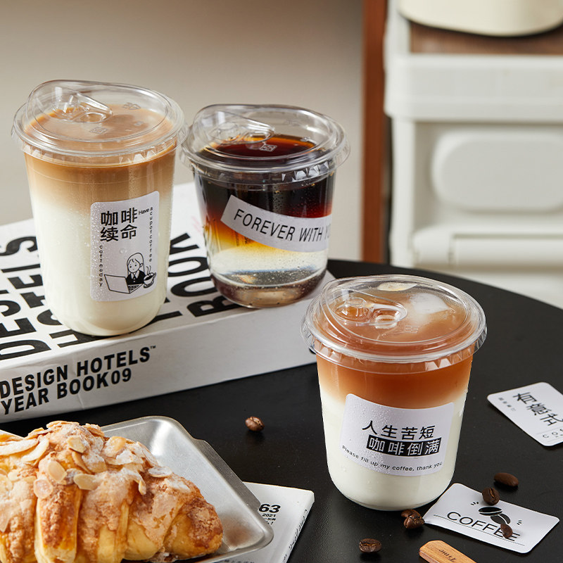 一次性u型美式咖啡杯饮料冷饮奶茶杯网红透明外带打包杯商用带盖