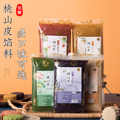 焙小姐桃山皮流心月饼半成品材料