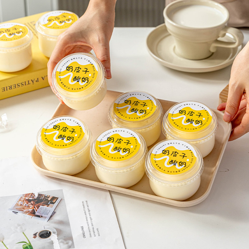 透明奶皮子手工酸奶甜品打包装盒子食品级塑料杯带盖密封贴纸,厨房/烹饪用具,点心包装盒/包装袋,淘宝优惠券,粉丝福利购,淘宝优惠卷
