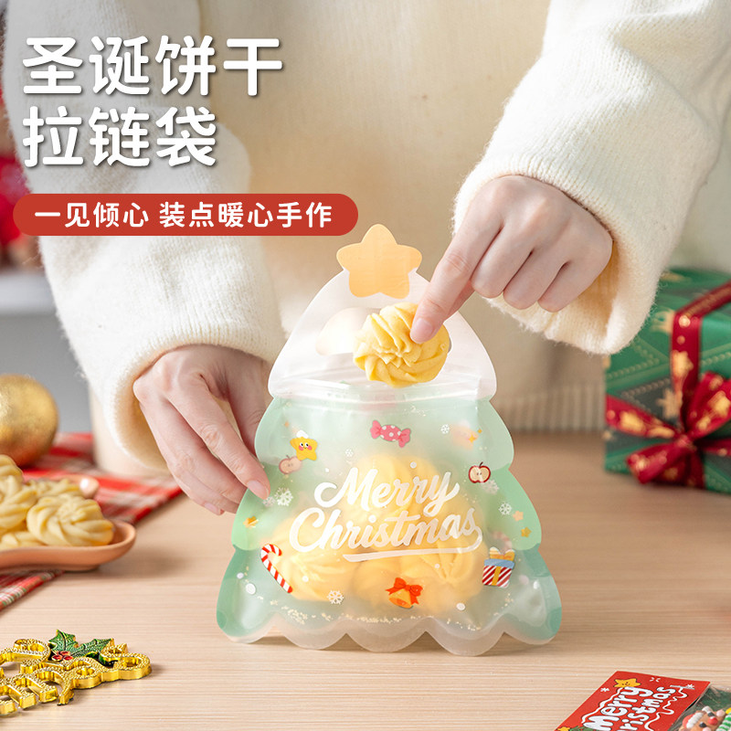 圣诞饼干包装袋2026新款雪花酥自封密袋烘焙牛轧糖果曲奇磨砂拉链